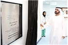 Mohammed bin Rashid inaugurates the Mohammed bin Rashid Academic Medical Center